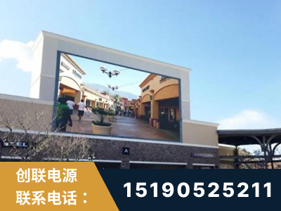 邯郸-北京八达岭奥特莱斯显示屏项目
