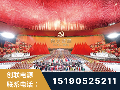 邯郸-建党100周年文艺演出《伟大征程》项目